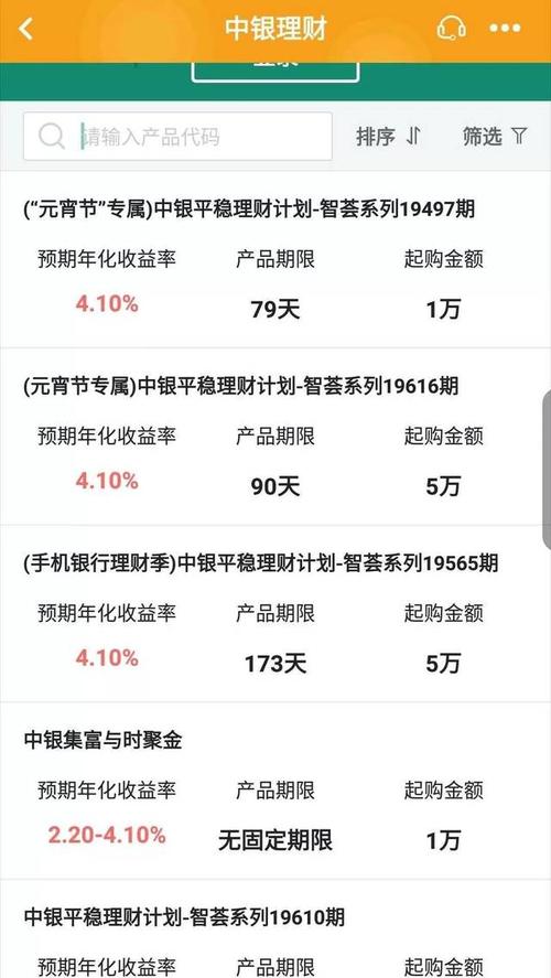 锦州理财产品(锦州银行理财到期什么时候到账)
