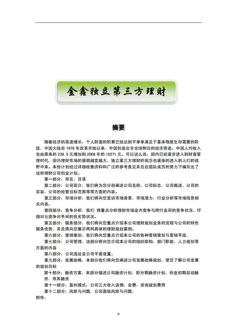 公司理财内容(公司理财的具体内容)