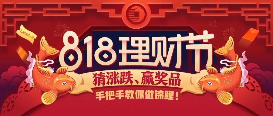 理财节活动(理财节活动策划案例分享)