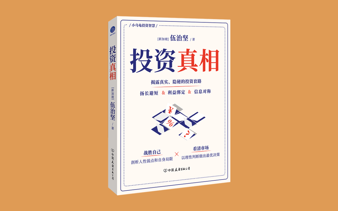 投资理财书籍排行(投资理财经典书籍排行榜)