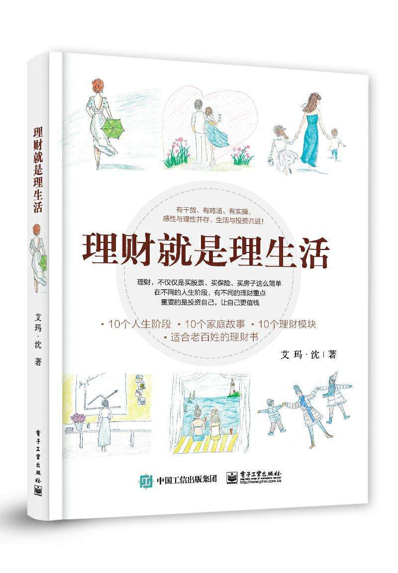一本书读懂投资理财学(一本书读懂投资理财学李昊轩怎么样)