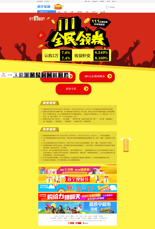 理财节活动(理财节假日期间有收益吗)