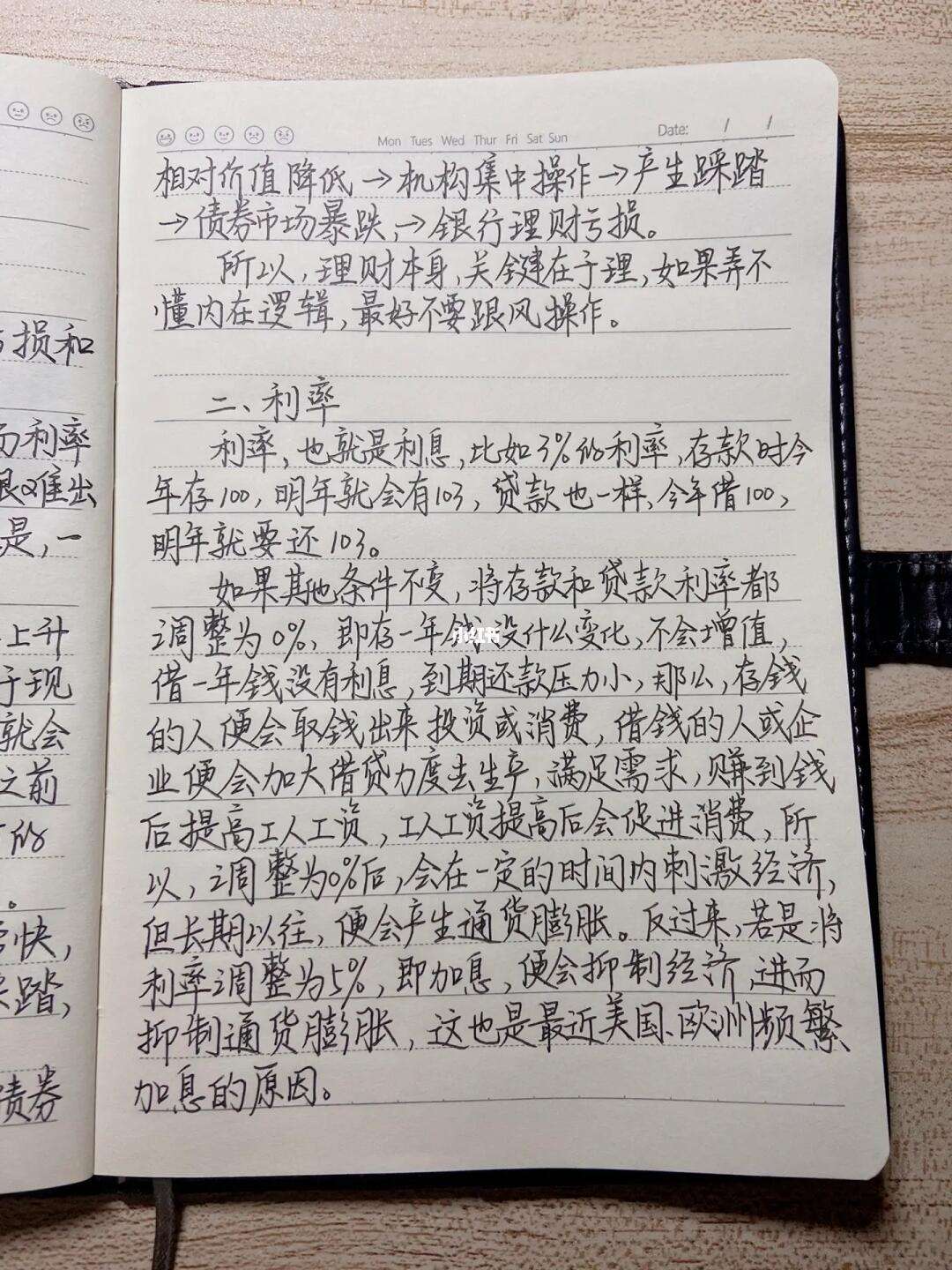 初中理财(初中理财节可以买什么东西)
