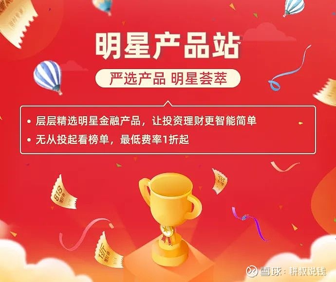 理财节活动(理财节活动简报)
