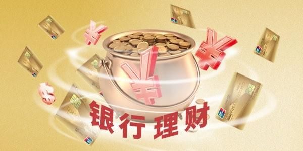 锦州理财产品(锦州理财产品怎么样)