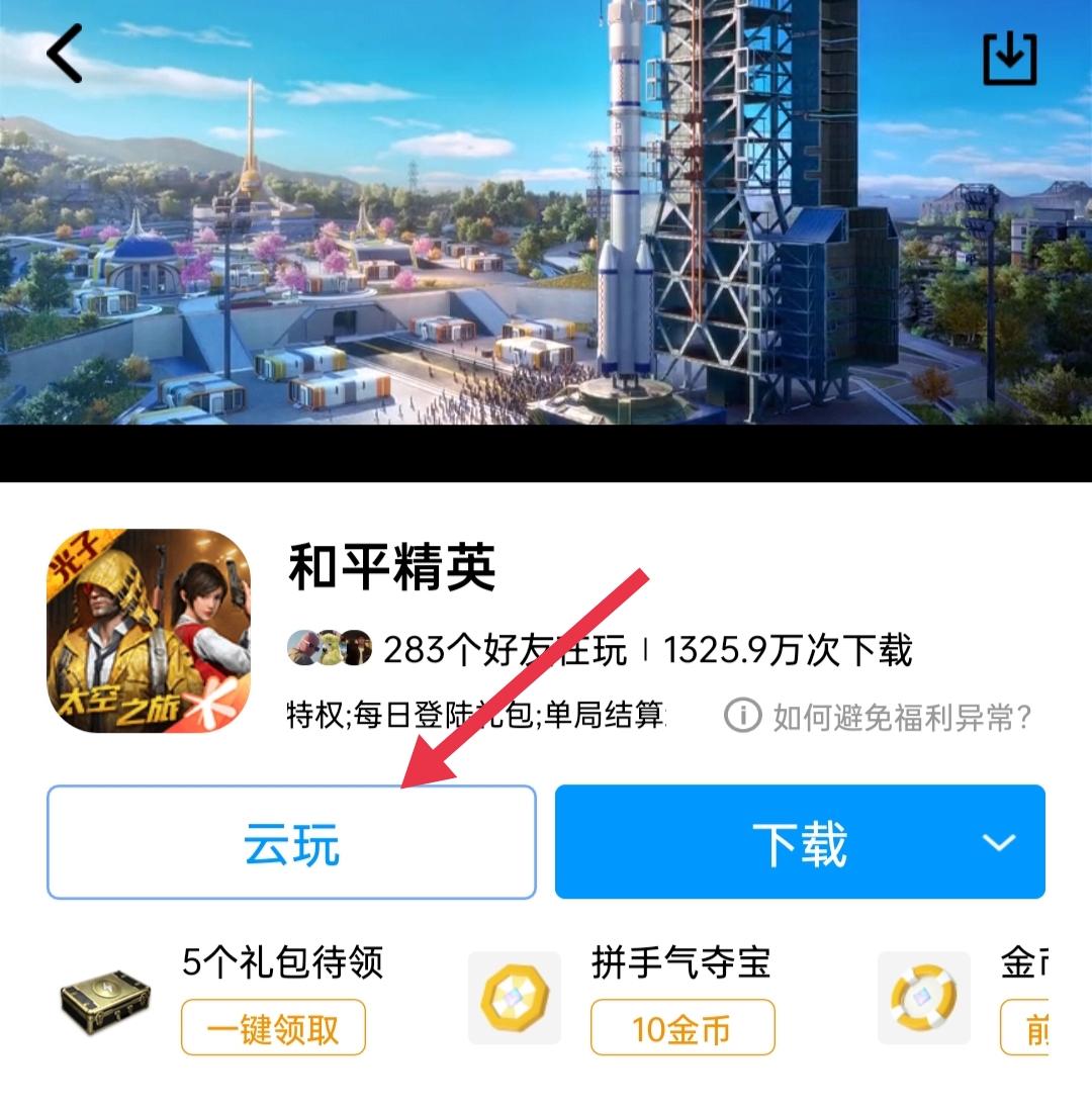 云游戏(云游戏平台)
