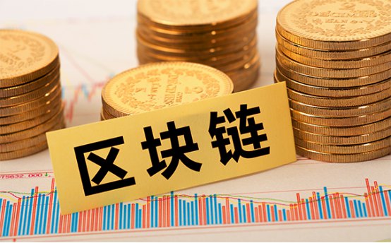 区块链是什么意思(区块链是什么意思合集)