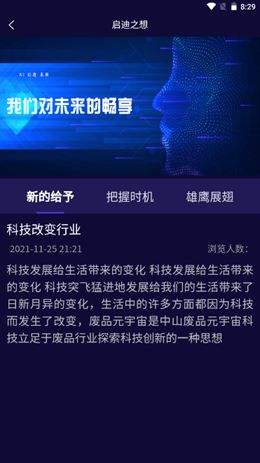 元宇宙APP官方版下载(元宇宙app官方版下载安装)