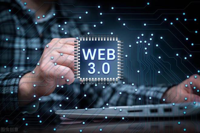 WEB3.0是什么意思(web30是什么意思?)