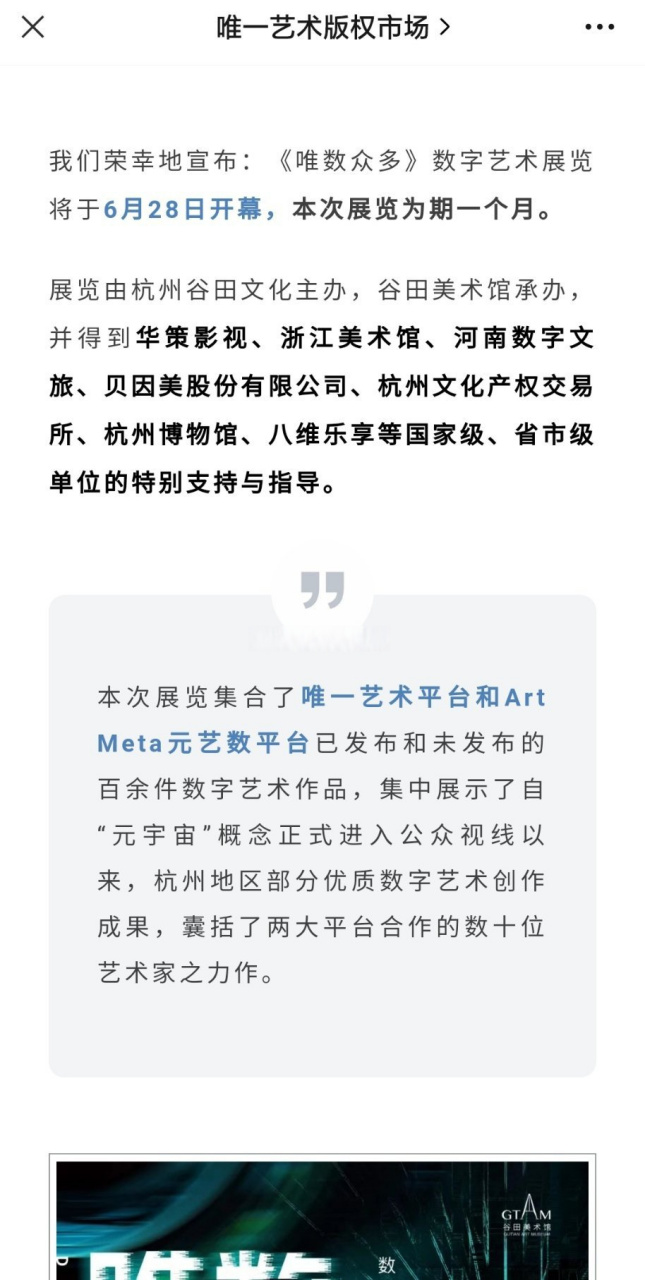 唯一艺术平台(唯一艺术平台的融资历程)