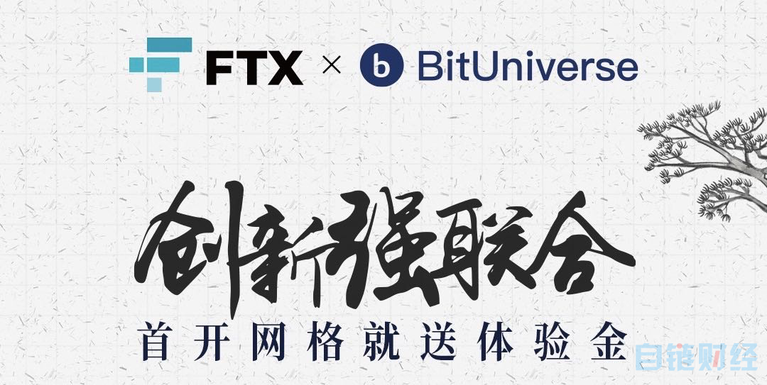 FTX交易所(FTX交易所创始人被判有罪)