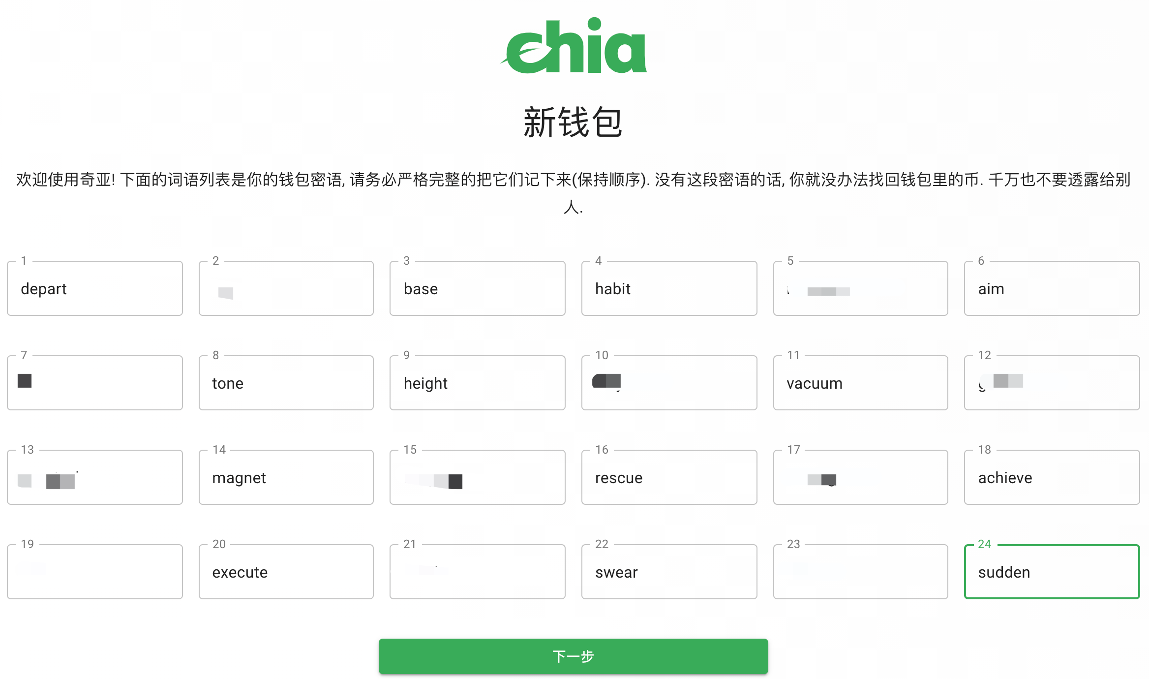 CHIA(chian)
