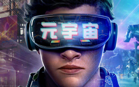 元宇宙是什么意思(元宇宙是什么意思元宇宙怎么赚钱)