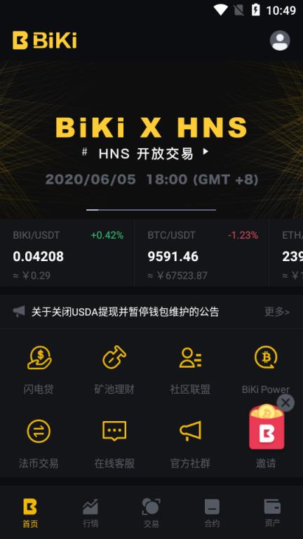中币交易所APP官网下载(中币交易所app官网下载最新版本59)