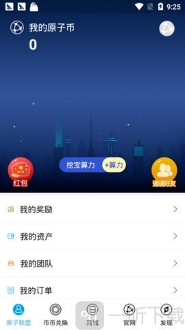 中币交易所APP官网下载(中币交易所app官网下载网址)