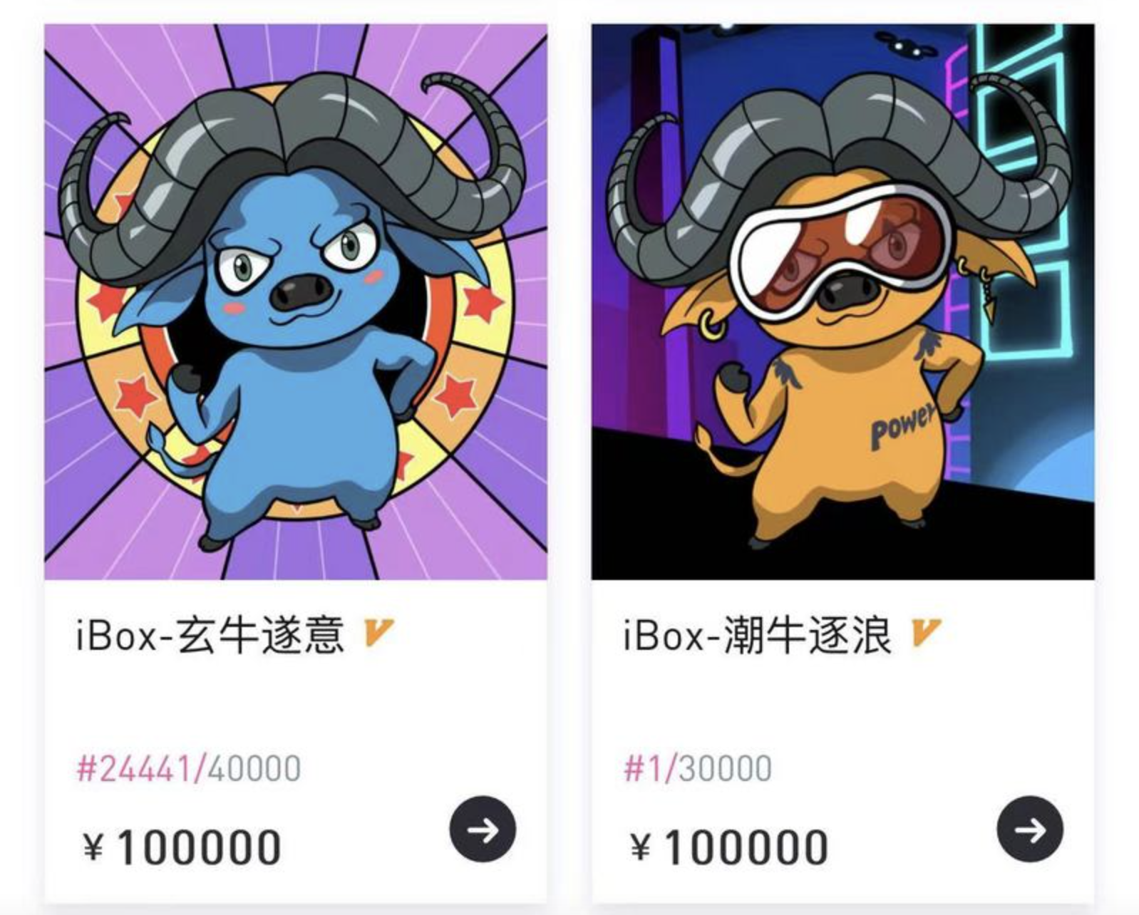 IBOX(ibox数字藏品平台官网)