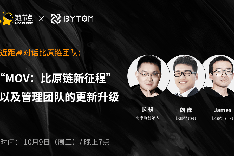 比原链(比原链倒闭了吗)