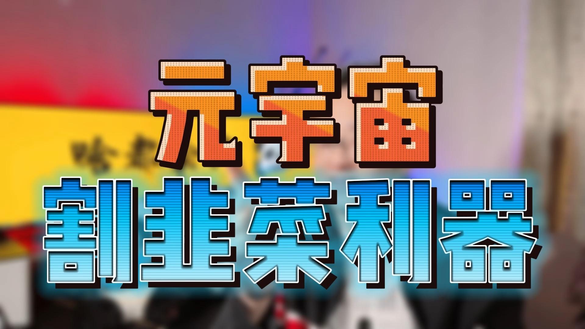 元宇宙是什么意思(元宇宙是什么意思 知乎)