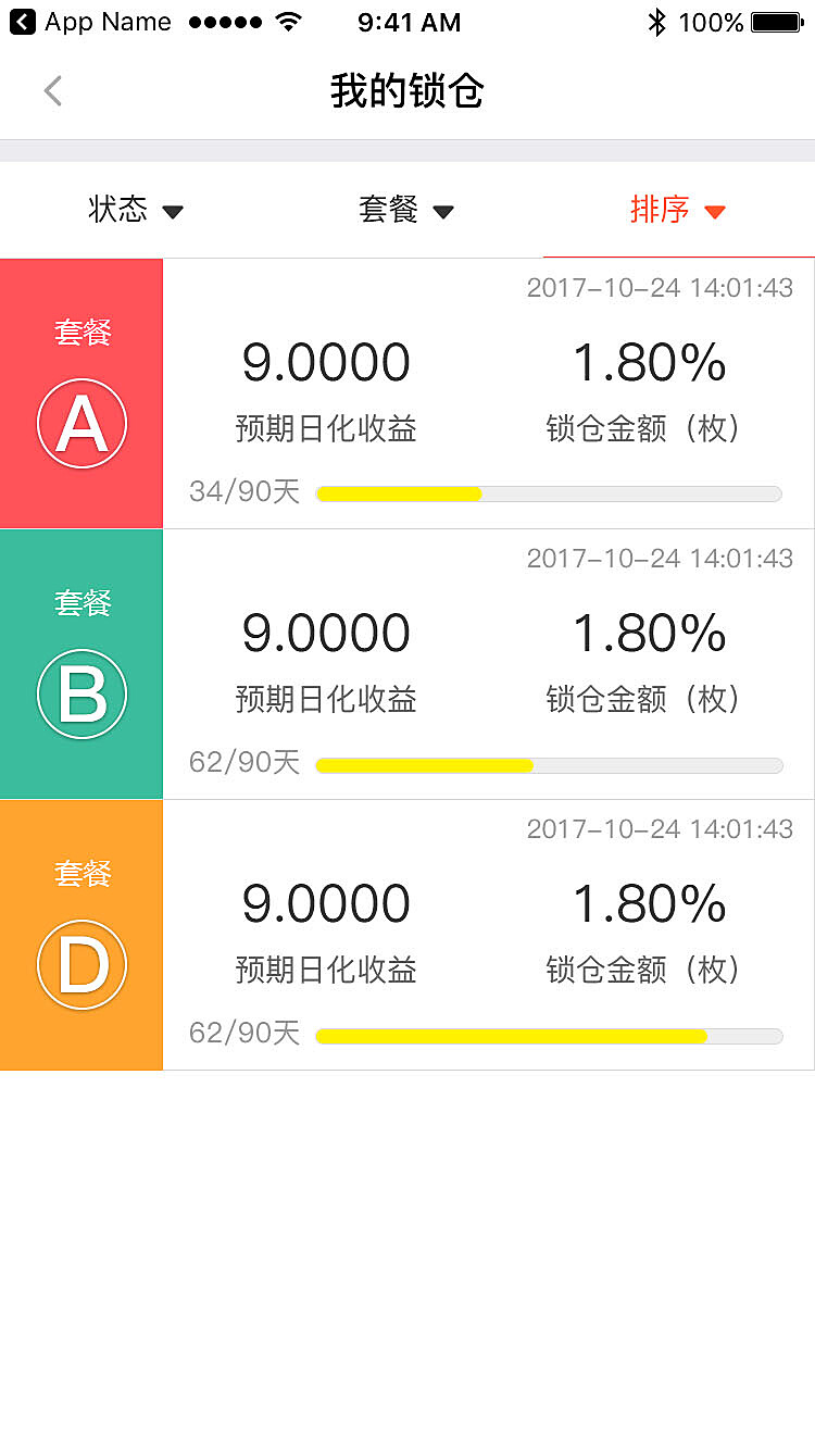 包含数字货币量化交易平台的词条