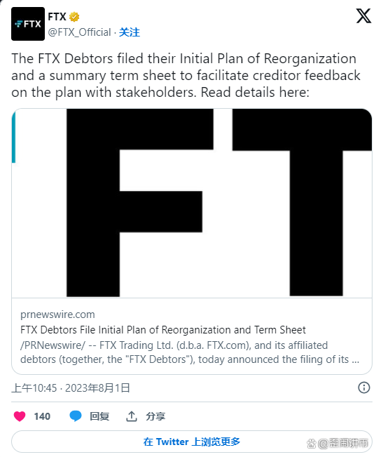 FTX交易所(ftx交易所重启)