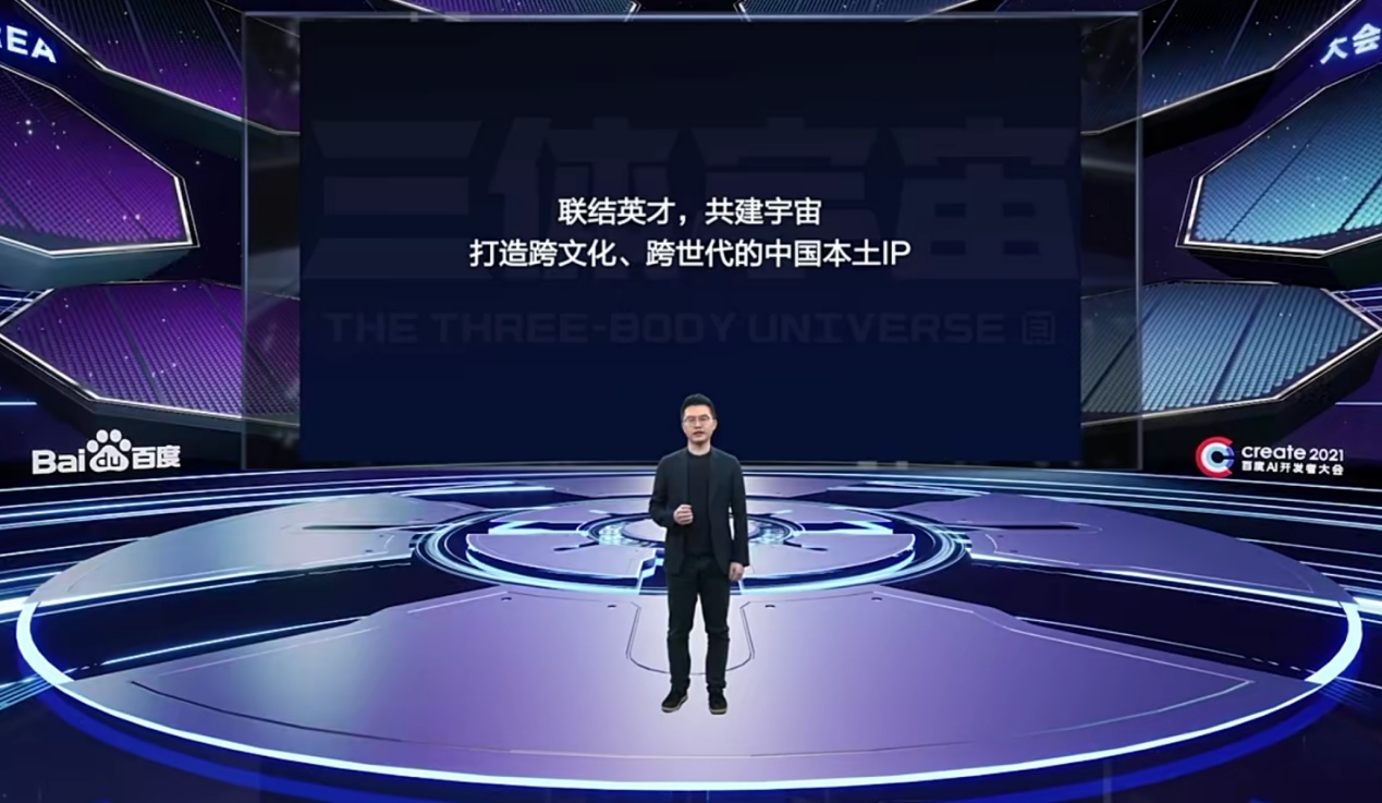 希壤(希壤科技广州公司的5A计划)