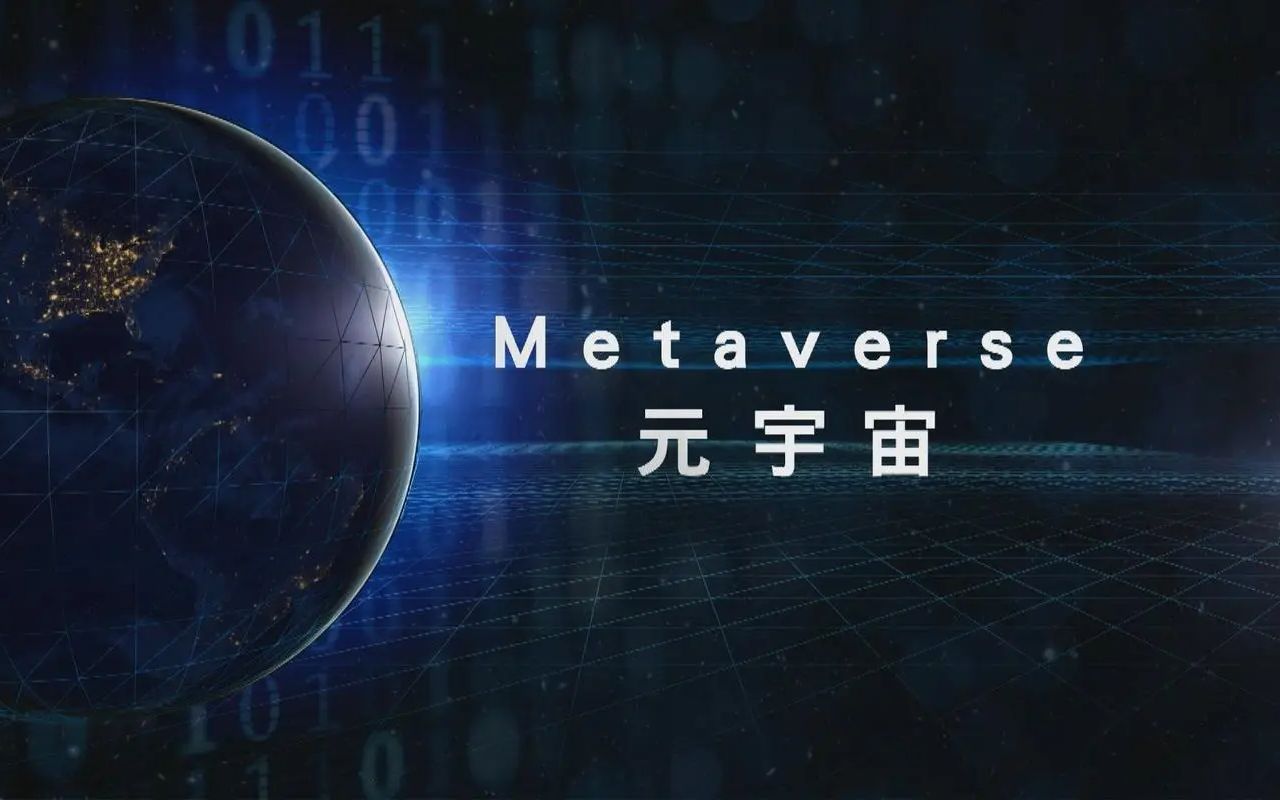 希壤(希壤科技广州公司的5A计划)