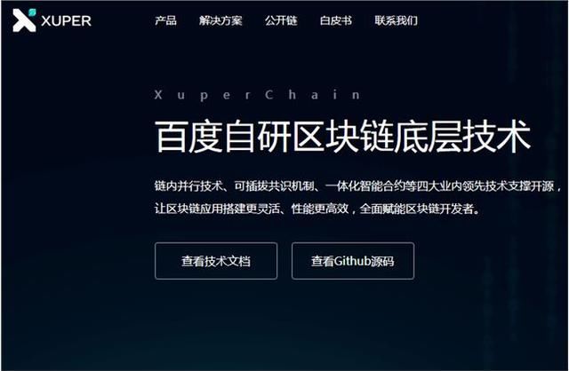 百度超级链(百度超级链app下载)