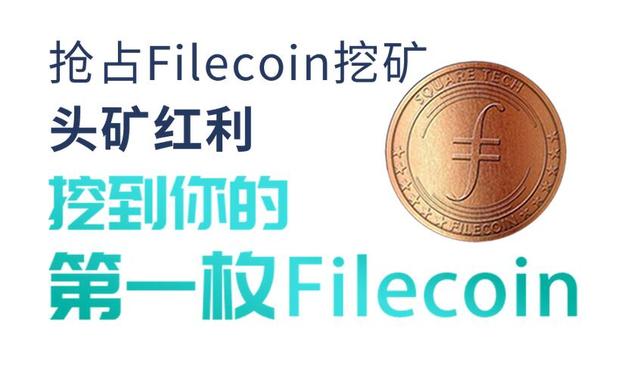 FILECOIN(filecoin最新价格行情)