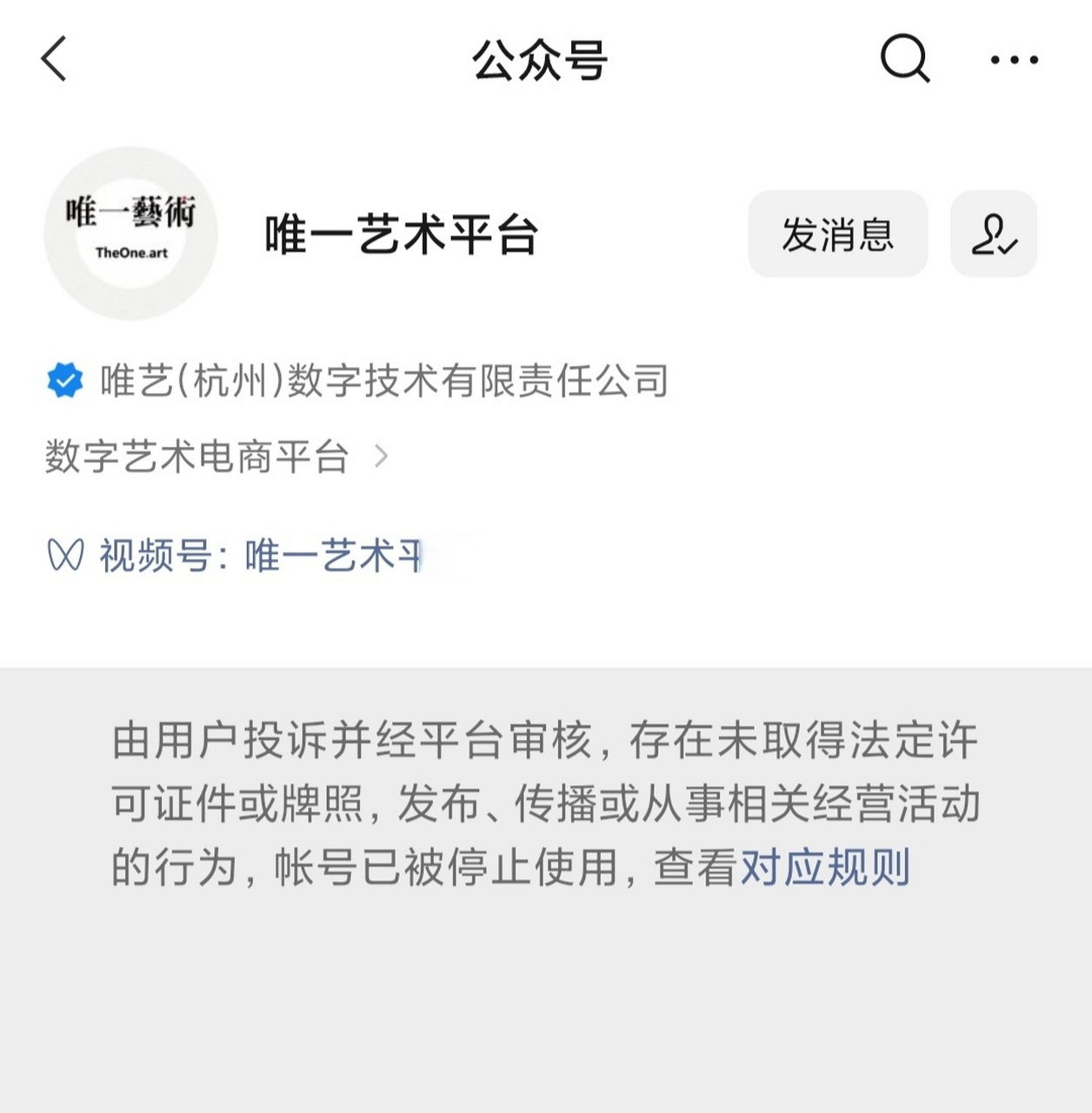 唯一艺术平台(唯一艺术平台还能玩吗)