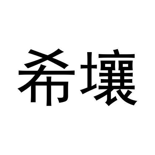 希壤(希壤现在还有玩家吗)