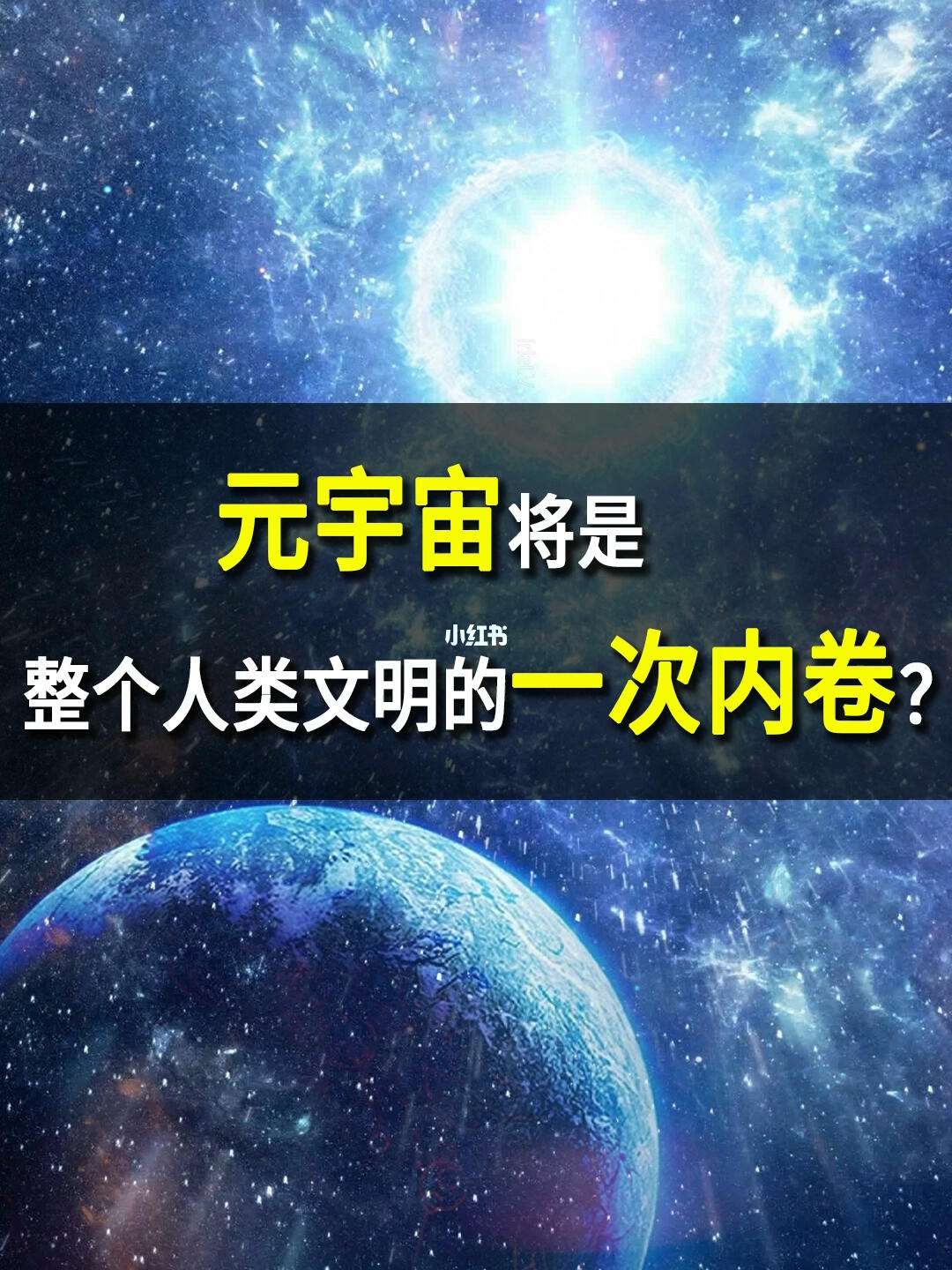 元宇宙概念是什么意思(元宇宙概念是什么意思 时间空间)
