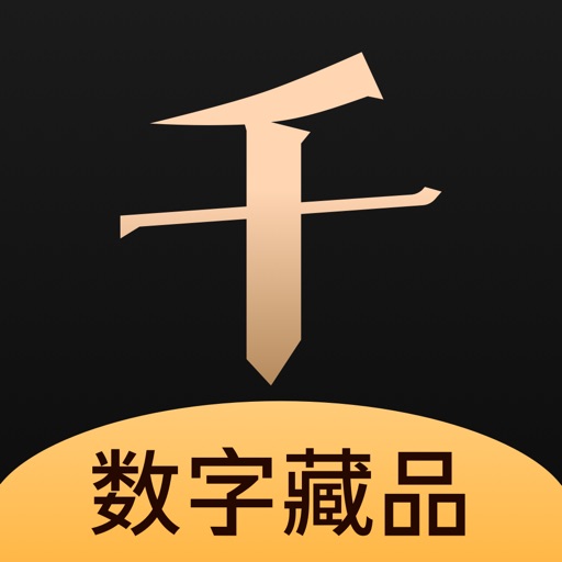 数藏(数藏是什么意思)