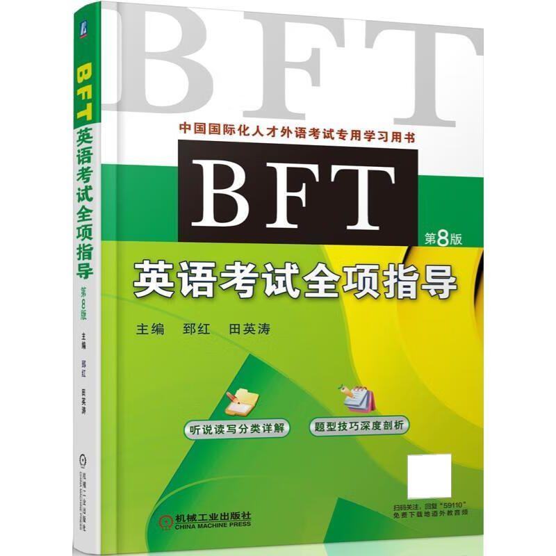 BFT(bft高级证书)