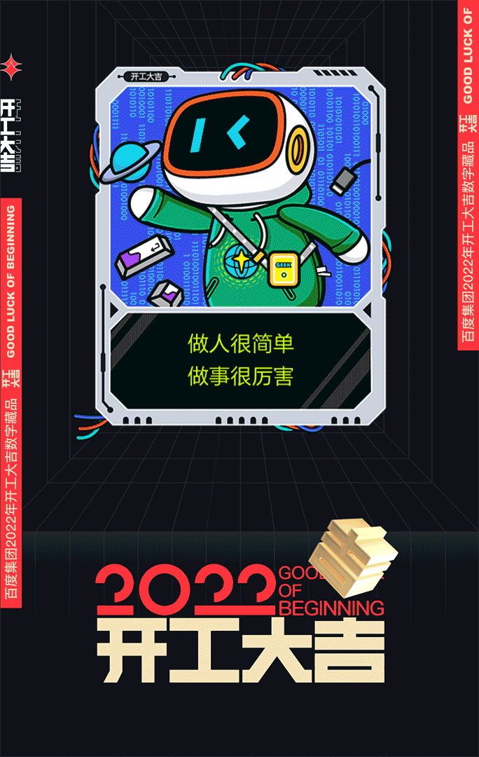 百度超级链数字藏品(百度超级链数字藏品小程序)