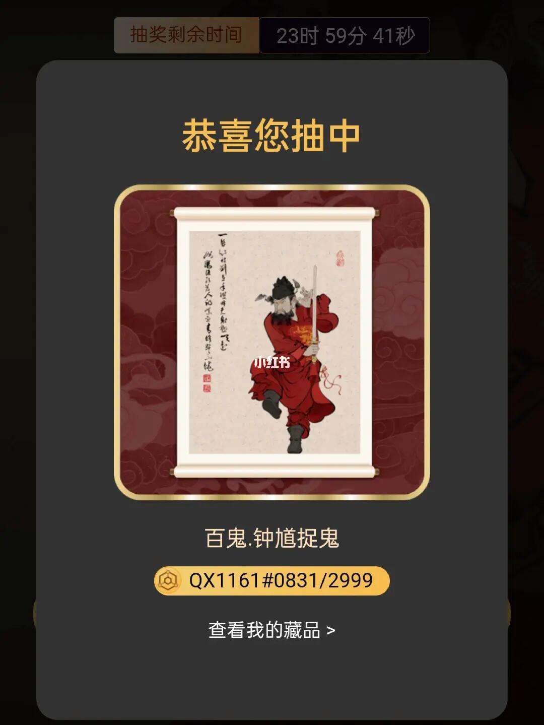 数藏(数藏交易平台)
