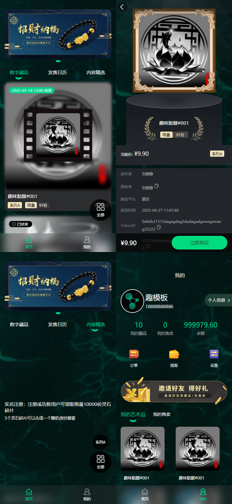 NFT数字藏品(什么是NFT数字藏品)