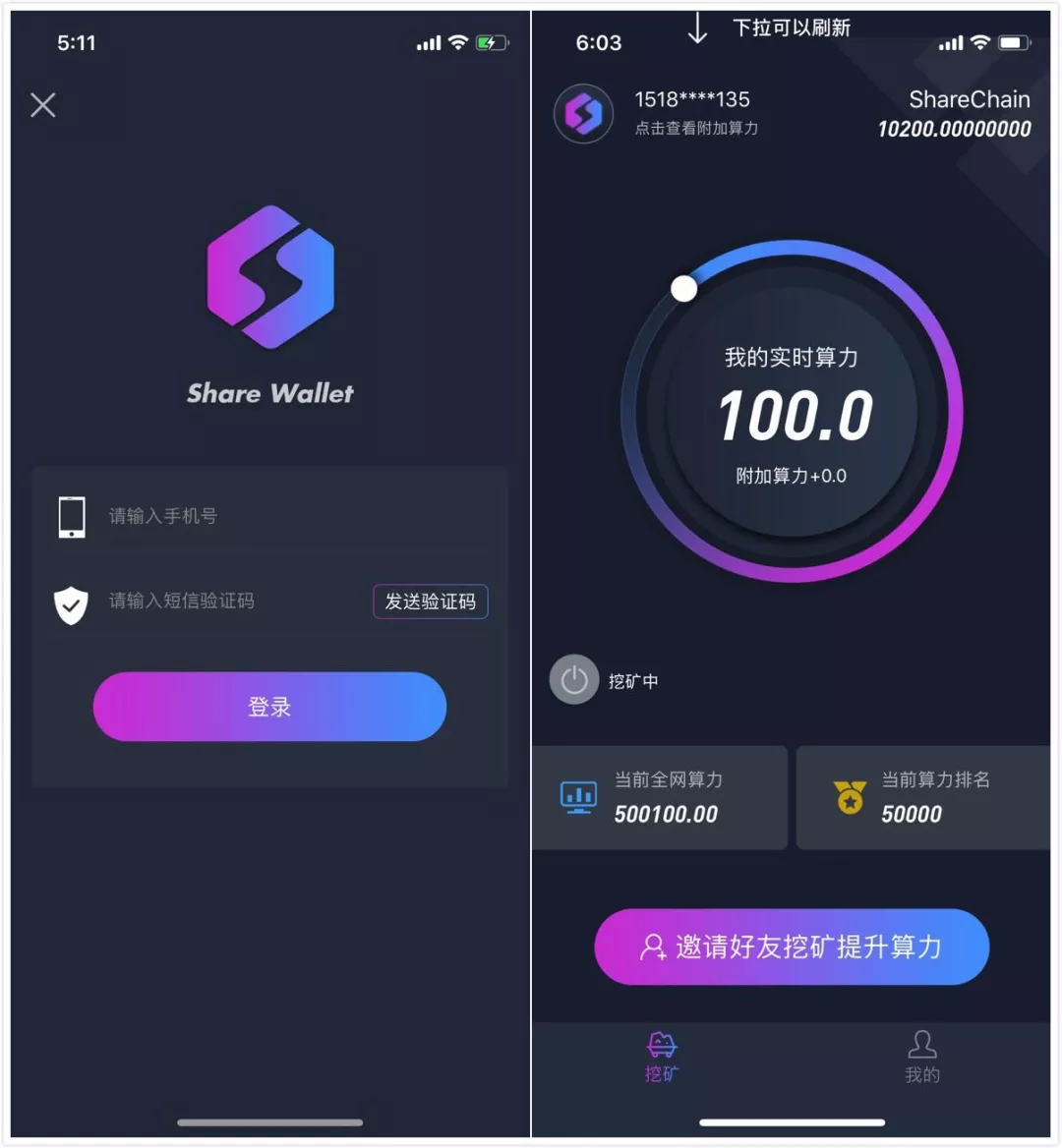 手机上最火3个挖矿软件(手机上最火3个挖矿软件是真的吗)