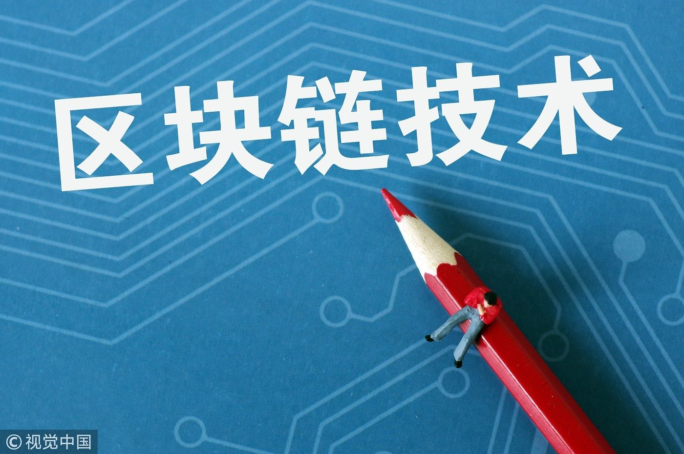 区块链技术(区块链技术应用)