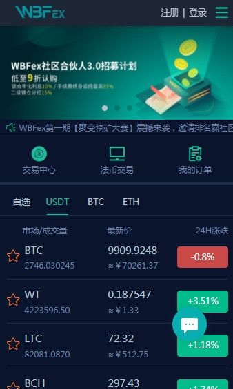 中币交易所APP官网下载(中币交易所app官网下载最新版本安装)