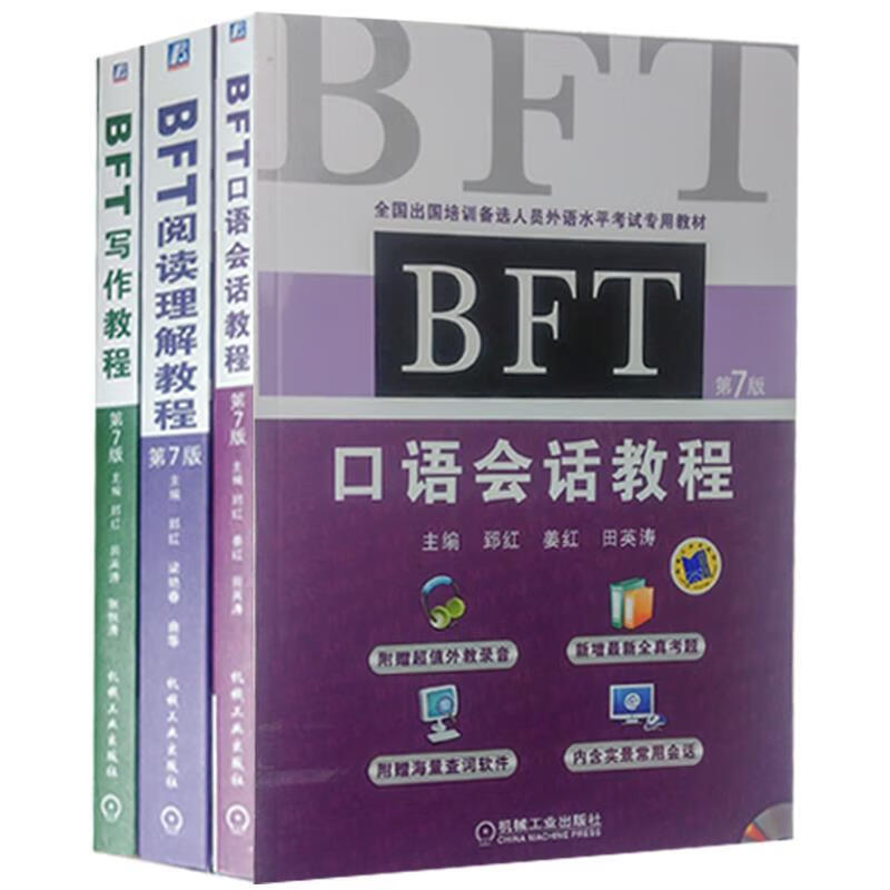 BFT(bft风力)