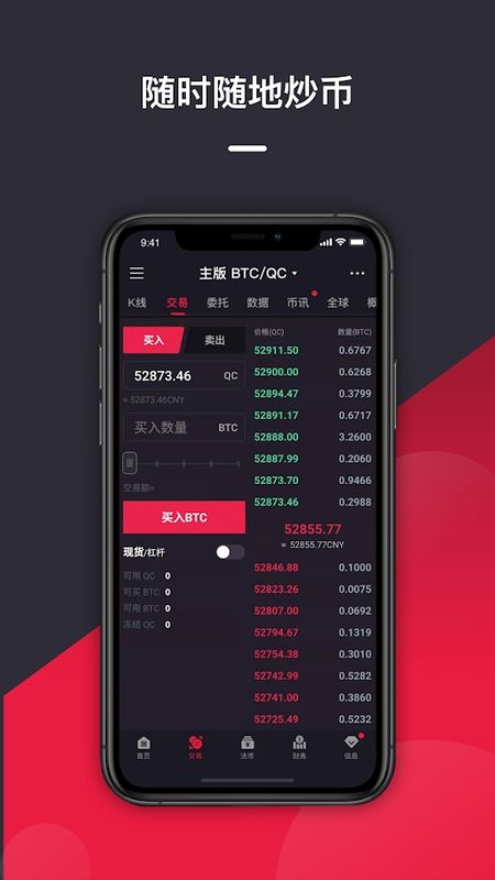 中币交易所APP官网下载(中币交易所app官网下载最新版本苹果)